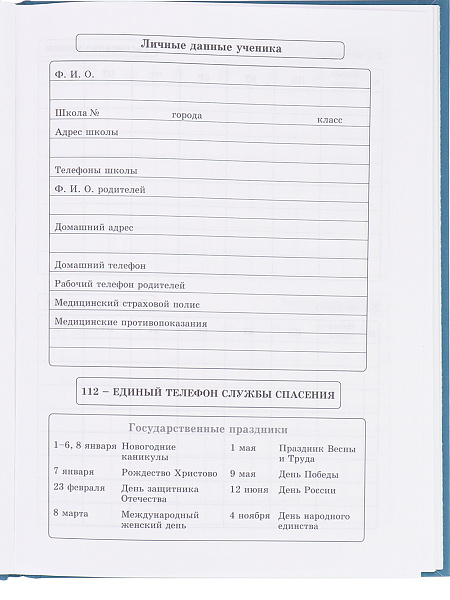 Дневник 1-11 кл. 40 л. тв.переплет "СУРОВЫЙ БУЛЬДОГ" софт-тач,цветной дизайн