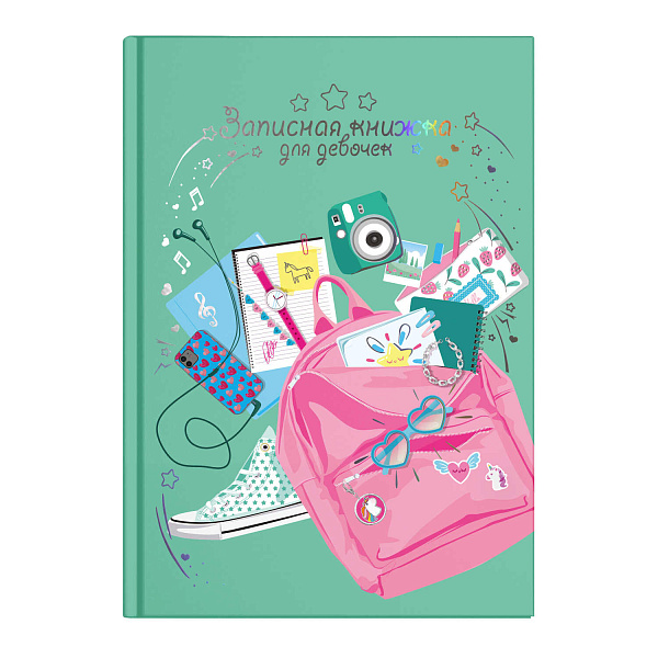 Записная книжка д/девочек А5 48 л. лин."ЦВЕТОЧНЫЙ КОТ" скрепка, 145х205мм, блок - полноцветная печать, тв.переплёт, глянцевая ламинация, тиснение фольгой/