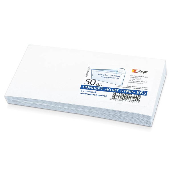 Конверт 110х220 E65 чистый, силиконовая отрывная лента, вн.запечатка, 80г/м2, 50шт