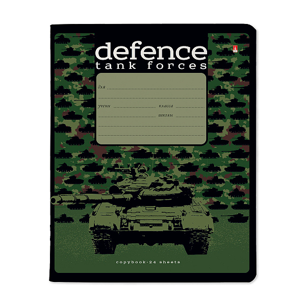 Тетрадь 24 листа в клетку "MILITARY ПАТТЕРН" 5 ВИДОВ