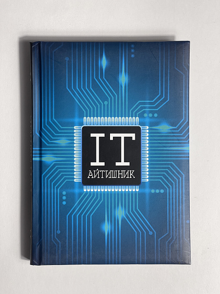 ЗАПИСНАЯ КНИЖКА А5 128л.