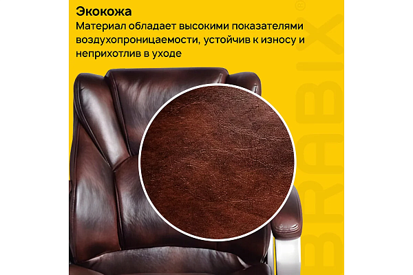 Кресло офисное BRABIX "Eldorado EX-504", экокожа, коричневое