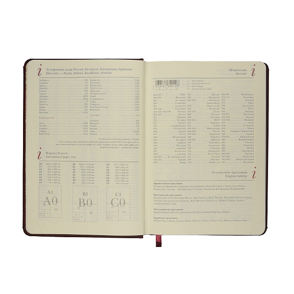 Ежедневник недат. А5 с индексами "VELVET INDEX" (БОРДОВЫЙ)