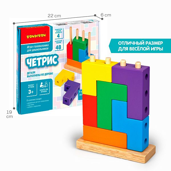 Игра-головоломка для дошкольников Bondibon «ЧЕТРИС», BOX