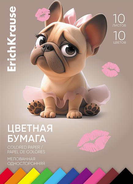 Бумага цветная мелованная А4 10 цветов 10 листов односторонняя на клею ErichKrause, Frenchie, (школьно-письменные принадлежности)