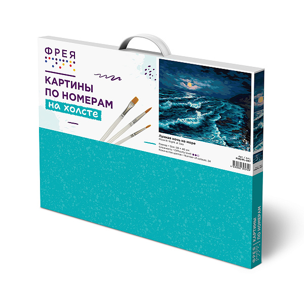 Картина по номерам 50*40 "Лунная ночь на море" "ФРЕЯ"