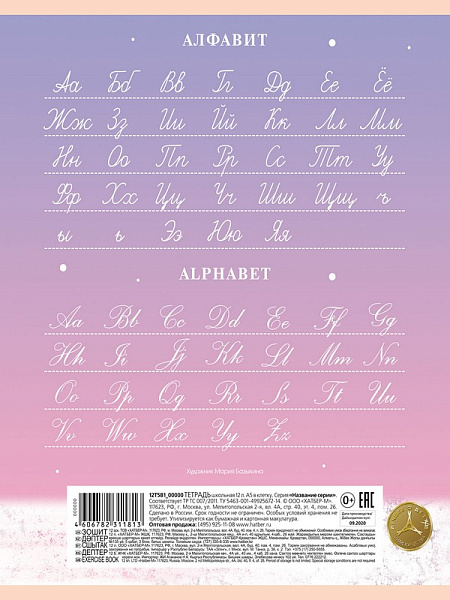 Тетрадь 12 л. лин. "Счастливчики" 5 диз.в блоке 