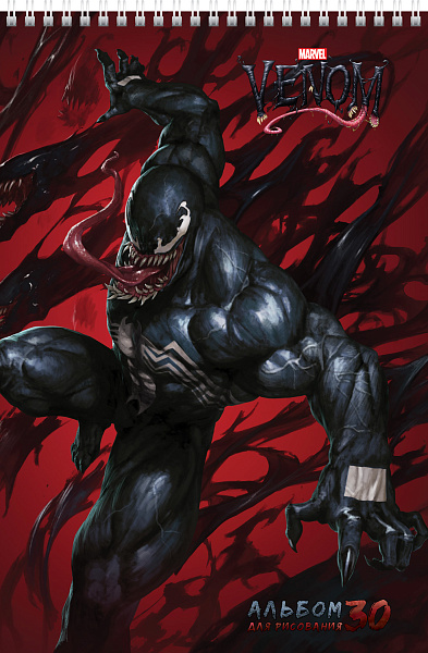 Альбом для рисования 30 листов на спирали "Venom-Человек-паук ( MARVEL)" перфорация на отрыв 5 диз.в блоке