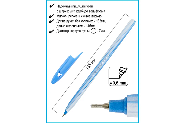 Ручка шариковая 0,6 мм "FLEXOFFICE Candee" СИНЯЯ  BOX 24