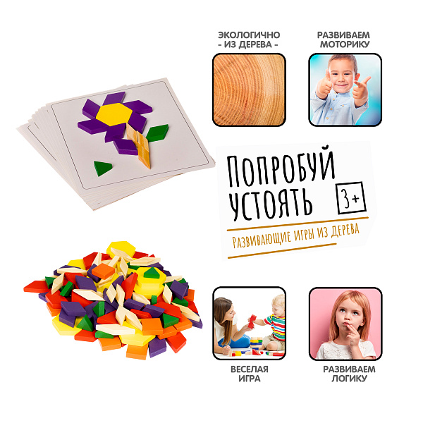 Развивающие игры из дерева Bondibon «СОБЕРИ РИСУНОК», BOX 22×5,6×21 см