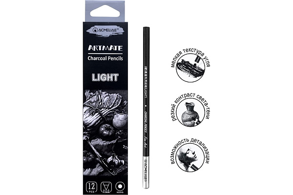 Карандаш угольный ACMELIAE (Ligth)	