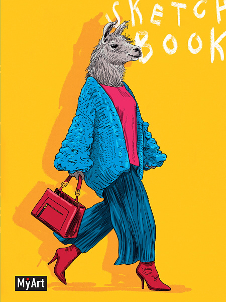 Скетчбук 145*203 мм 64 л. MyArt. 120 гр. "НА СТИЛЕ" ЛАМА
