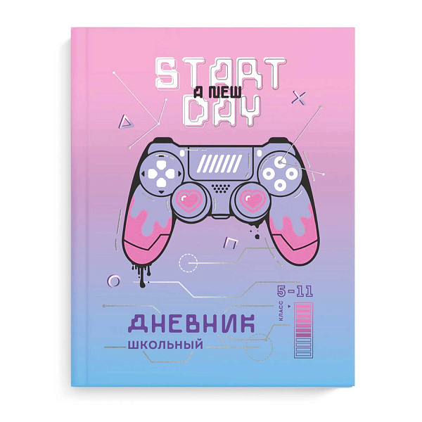 Дневник школьный 5-11 класс арт.  НАЧАТЬ НОВУЮ ИГРУ / твёрдый переплёт, А5+, 48 л., тиснение фольгой, глянцевая ламинация, печать в одну краску, шпаргалка для старших классов/