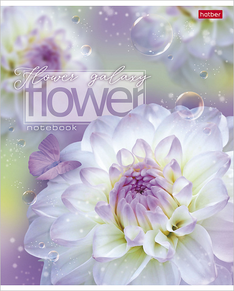 Тетрадь 96 листов в клетку "Цветочная галактика" 65г/кв.м на скобе 