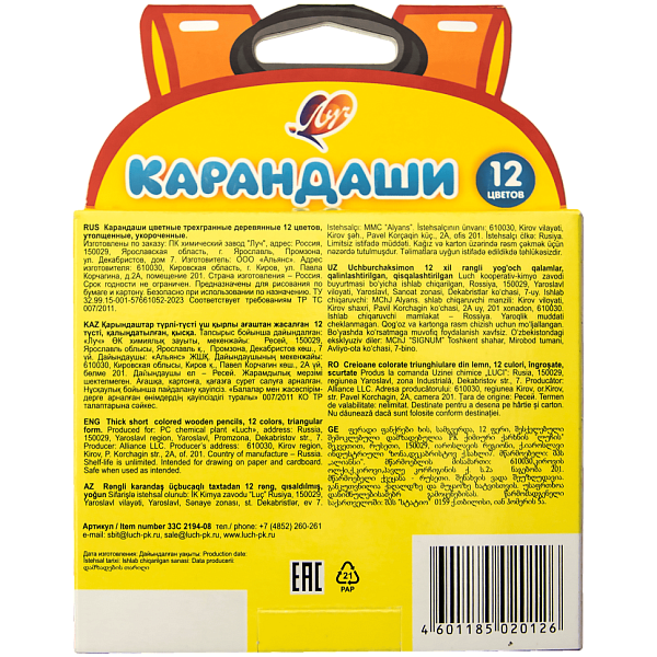 Карандаши цветные «КРОХА», утолщенные, укороченные, 12 цветов
