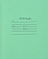 Тетрадь 12 листов в линейку «Зелёная обложка», бумажная обложка, серые листы, блок №2, белизна 65%