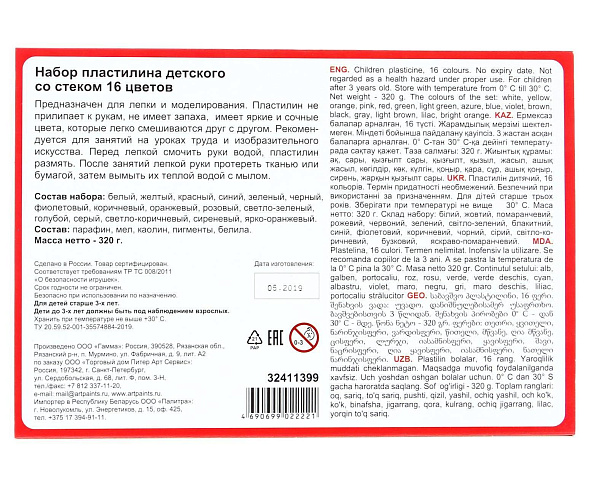 Пластилин 16 цв. классический "Цветик", 240г в карт.кор.