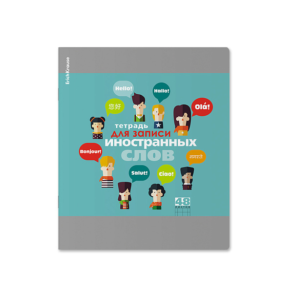 Тетрадь для записи иностранных слов 48 л. кл. ErichKrause Hello, 