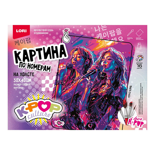 Картина по номерам холст на подрамнике 30*40 см K-POP "Гёрлз-бэнд"