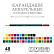 Карандаши акварельные 48 цв. "VISTA-ARTISTA" "Gallery" VGWP-48 заточенный  