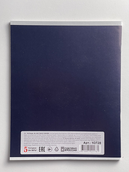 Тетрадь 36 листов, линейка, обложка мелованная бумага, блок №2, синяя