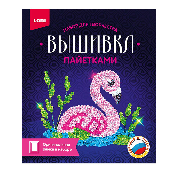 Набор для вышивания пайетками "Фламинго"
