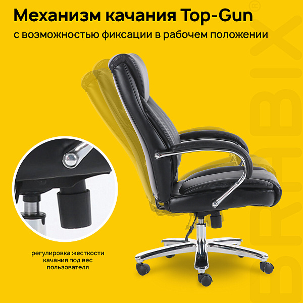 Кресло офисное BRABIX PREMIUM "Advance EX-575", хром, экокожа, черное