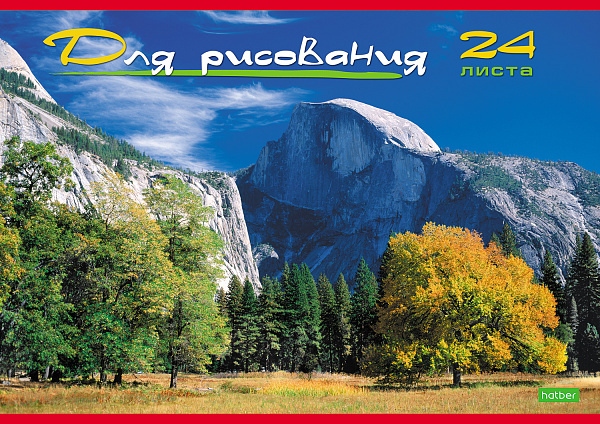 Альбом для рисования 24 листа "Пейзажи" ,"ECO" на скобе