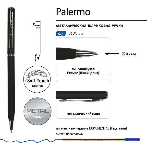 Ручка "PALERMO" в подарочном футляре, 0.7 ММ, СИНЯЯ (корпус черный, футляр черный)