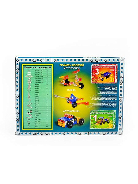 Конструктор метал. "Юный гений №2 " (23 модели, 228 детали)