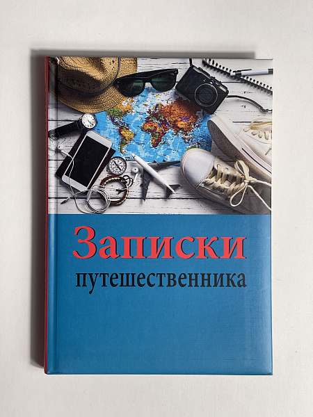 ЗАПИСНАЯ КНИЖКА А5 128л.