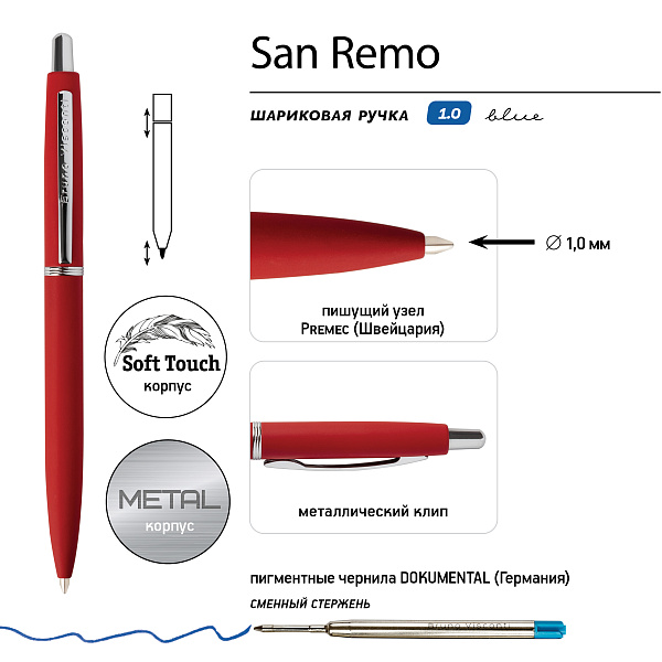 Ручка "SAN REMO" в метал. футляре 1.00 ММ, СИНЯЯ (корпус красный, футляр черный)