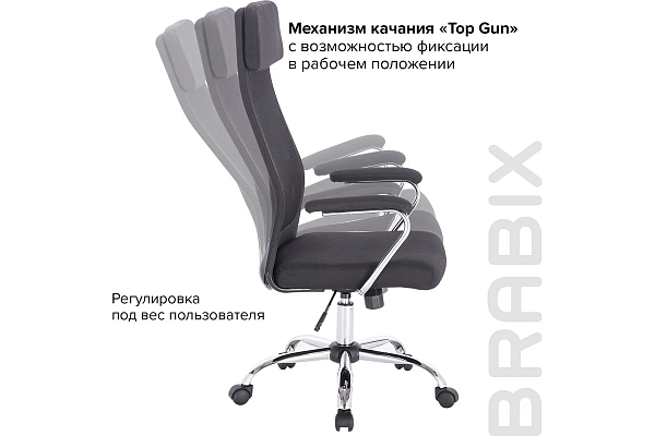 Кресло офисное BRABIX "Flight EX-540", хром, ткань, сетка, черное