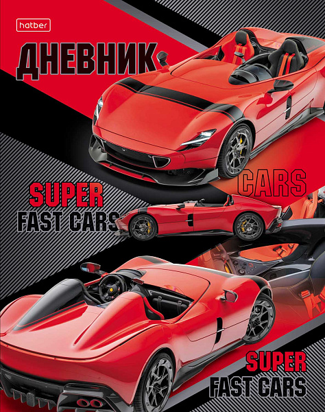 Дневник 1-11 кл. 40 л. тв.переплет "Super Sports Car" глянц. ламин