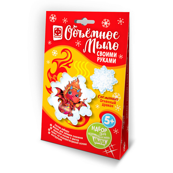 Набор для изготовления мыла "Снежинка Огненный дракон"