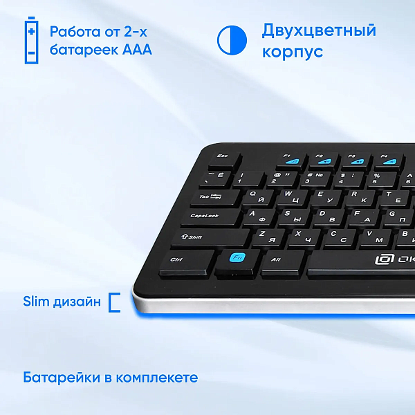 Клавиатура Оклик 870S черный USB беспроводная slim Multimedia