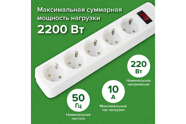 Сетевой фильтр SONNEN SPW-305, 5 розеток с заземлением, выключатель, 10 А, 3 м, белый