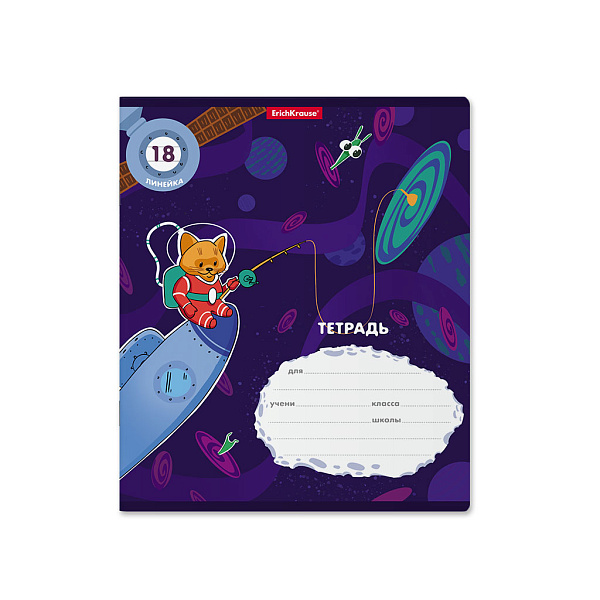 Тетрадь 18 листов в линию "Коты в космосе" _MIX-PACK ErichKrause®