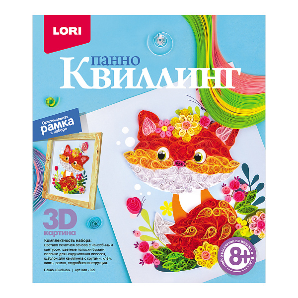 Квиллинг Панно "Лисёнок"