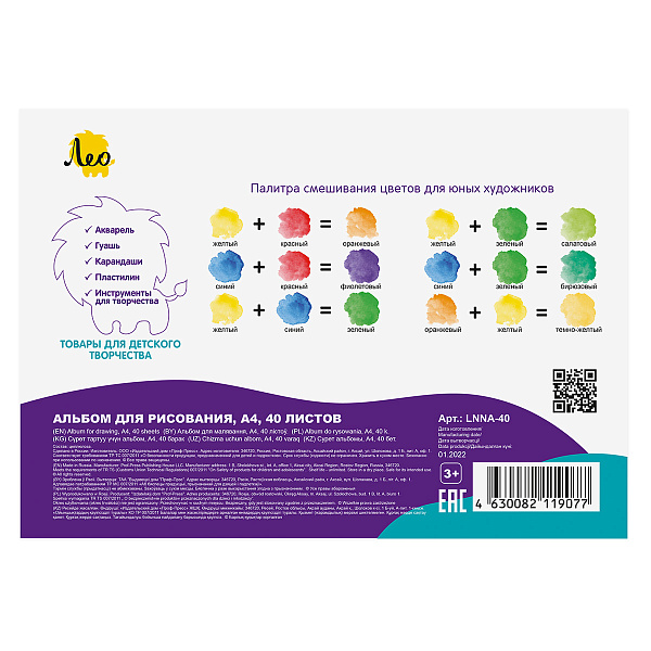 Альбом для рисования 40 листов "Собачка"  100 г/м2  A4 на скрепке  "Лео"   "ШколаСад"