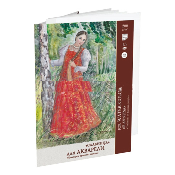 Папка д/акварели А3 15 л. "Славница" 200 г/м