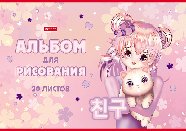 Альбом д/рис. 20 л. "Ассорти- Выпуск №3" на скобе  серия 