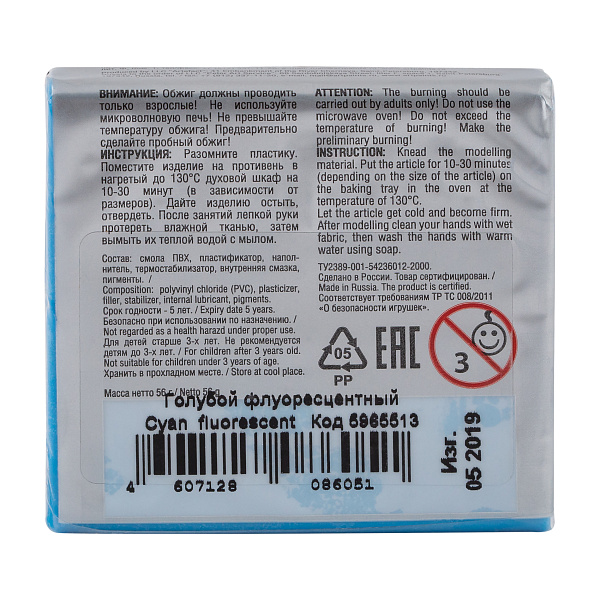 Пластика Sonnet флуоресцентная, брус 56 гр. голубой