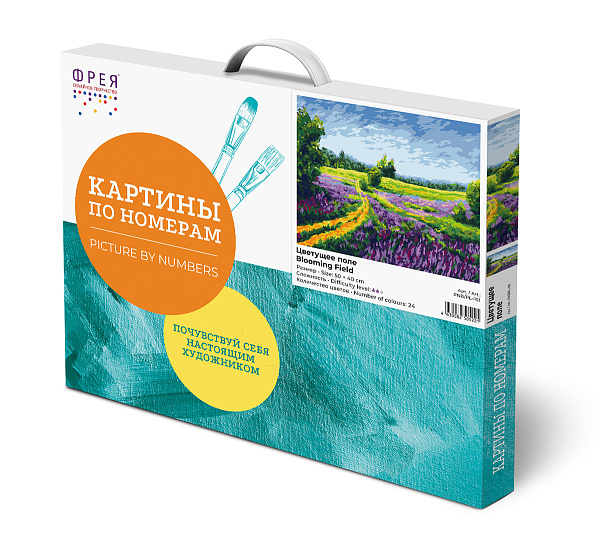 Картина по номерам 50*40 "Цветущее поле" "ФРЕЯ"
