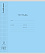Тетрадь 12 листов в клетку пластиковая обложка ErichKrause Классика CoverPrо glossy, А5+, на скобе MIX-PACK