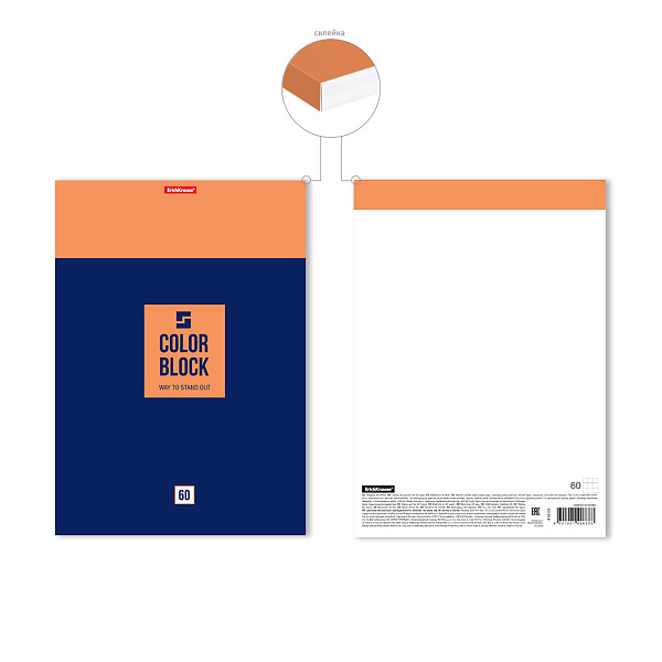 Блокнот А4 60 л. кл. на клею ErichKrause® Color Block,
