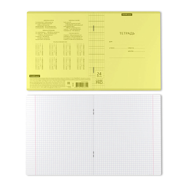 Тетрадь 24 листа в клетку Пластиковая обложка ErichKrause® "Желтая" Классика CoverPrо Neon
