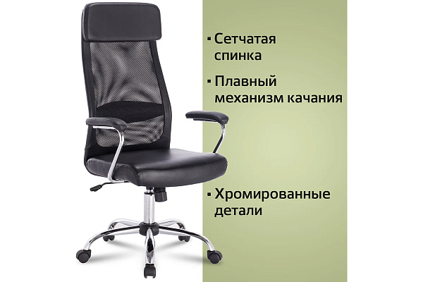 Кресло офисное BRABIX "Flight EX-540", хром, экокожа, сетка, черное