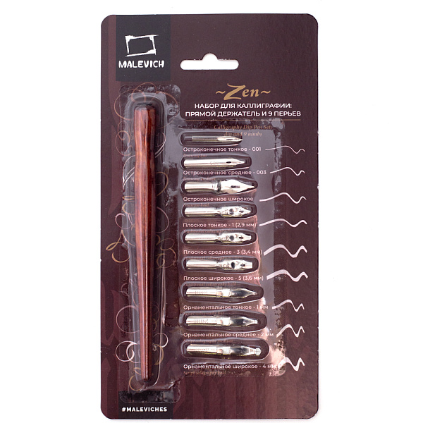 Перо для каллиграфии Малевичъ, 9 перьев с прямым держателем