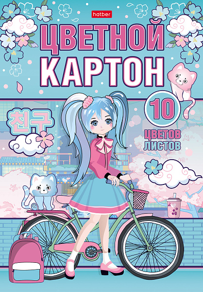 Картон мел. А4 10 цв. 10 л. на клею "Неко-Тян_аниме"